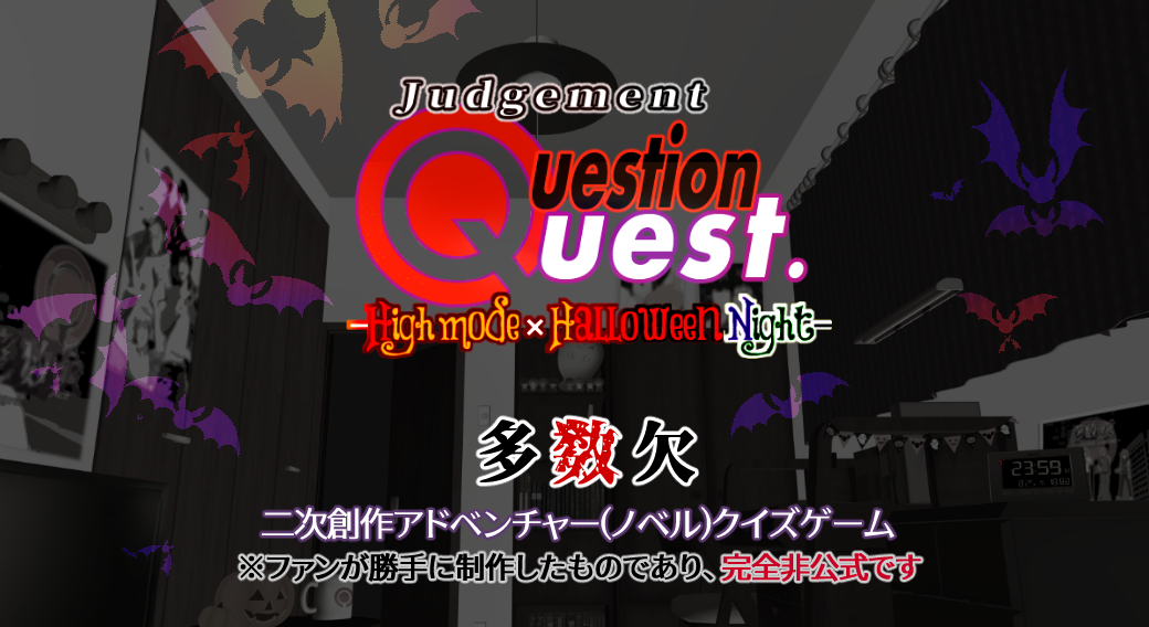 Judgment Question~Quest.g